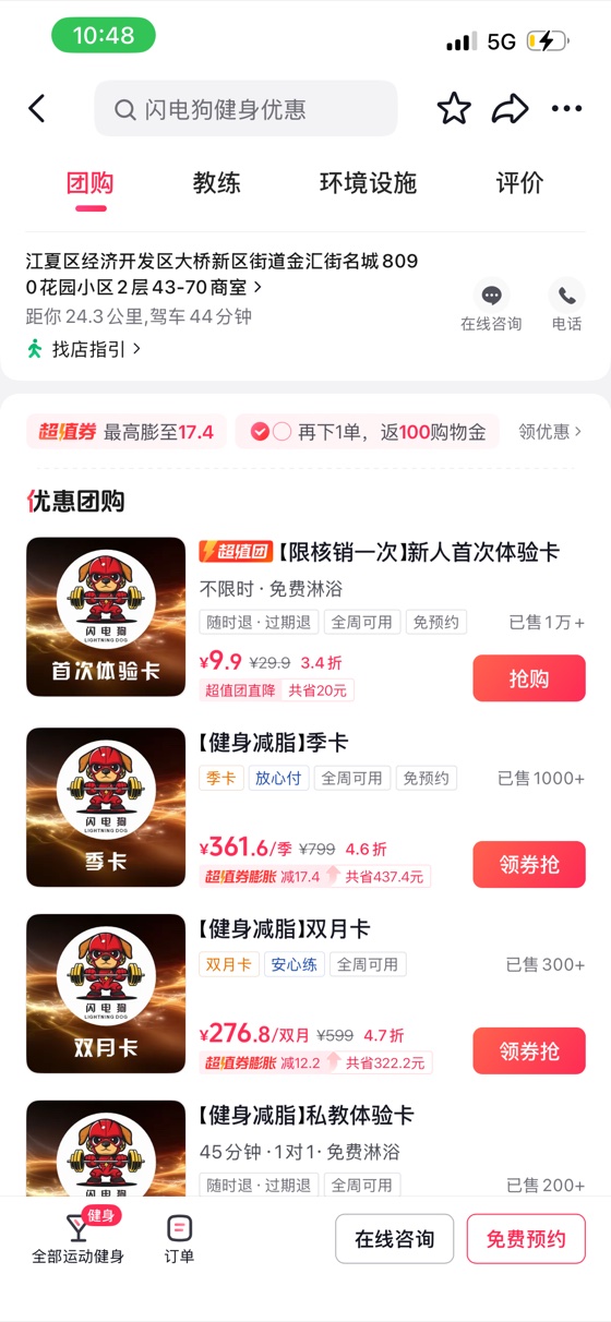 抖音 截图