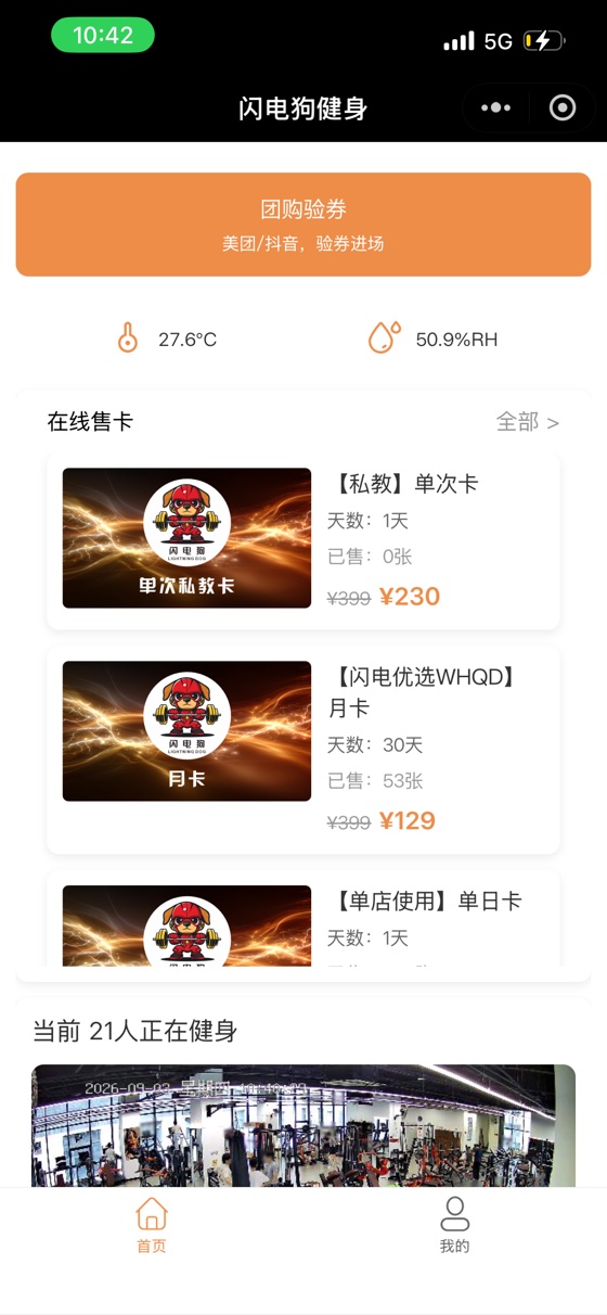 小程序 截图