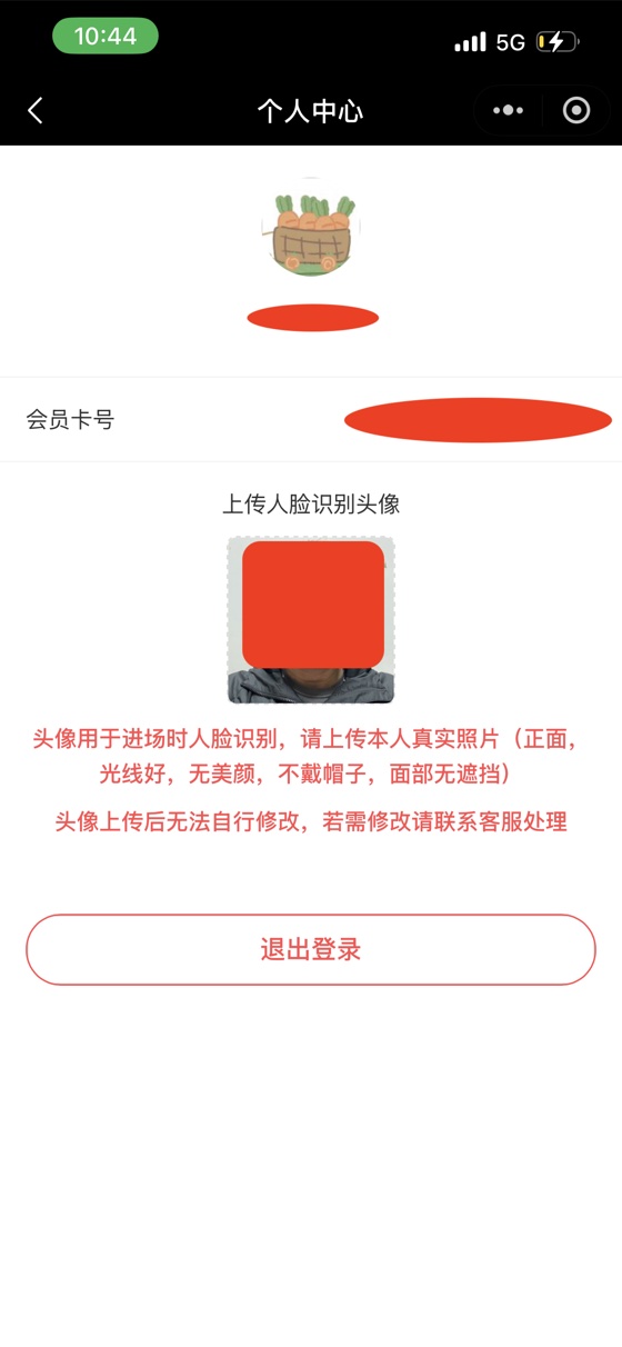 信息录入 截图