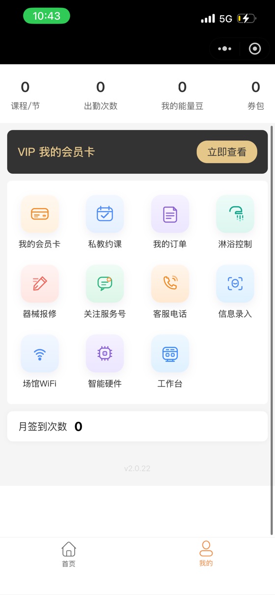 我的 截图